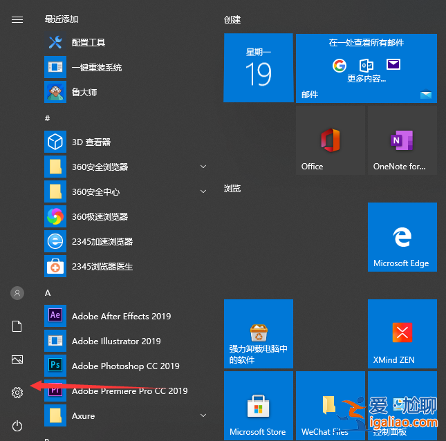 圖文展示如何關閉win10自動更新？