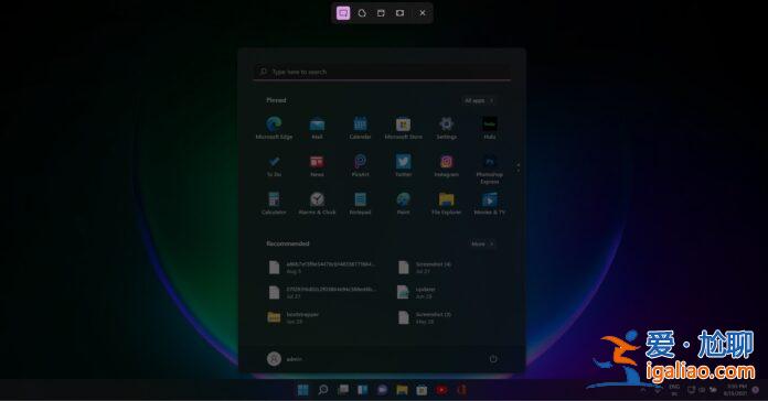 Win11截圖工具“此應用程序無法打開”?!(附解決方法)? Win11截圖工具“此應用程序無法打開”?!(附解決方法)?