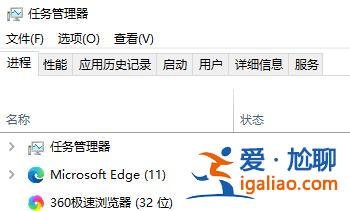 Win10任務管理器閃退怎么解決？？
