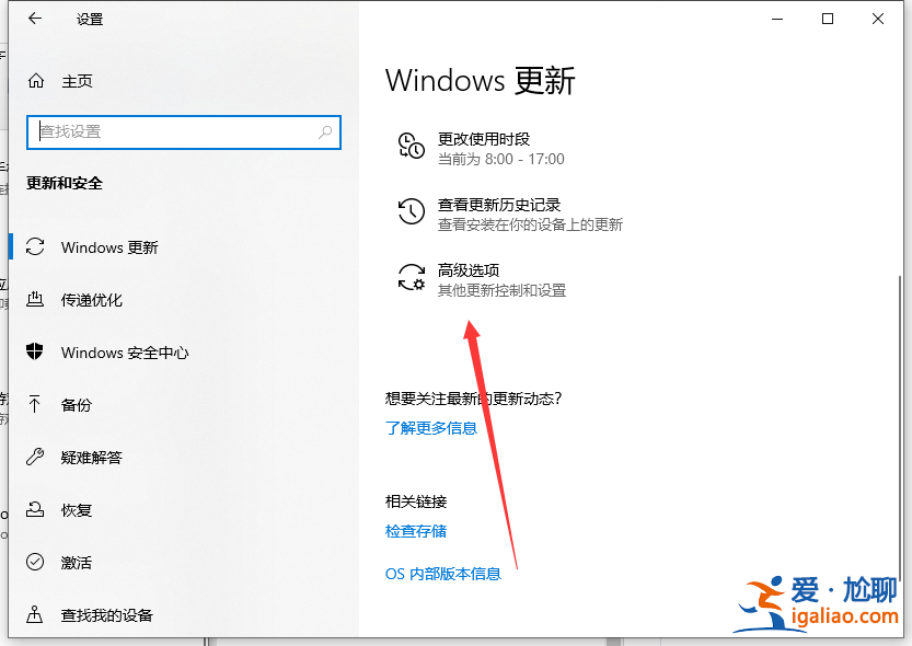 圖文展示如何關閉win10自動更新？