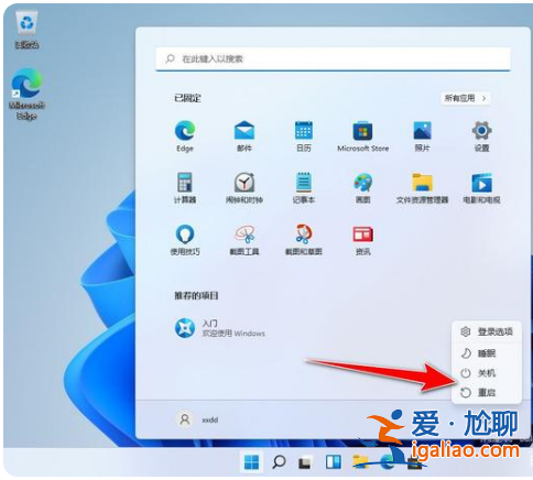 Win11重啟快捷鍵是什么？Win11重啟快捷鍵介紹？