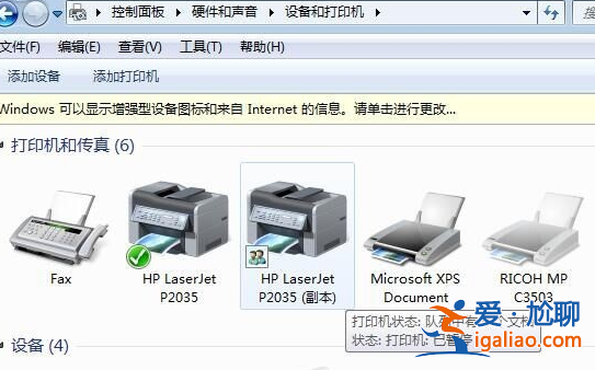 win7連不上win10共享打印機_win7連不上win10打印機？