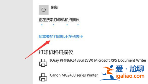 局域網搜索不到打印機？