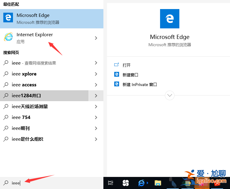 win10操作系統如何調出ie瀏覽器？