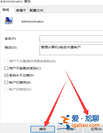 如何獲取win10管理員權限?？