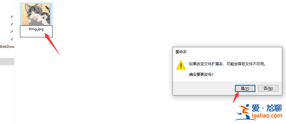 win10如何修改圖片后綴？