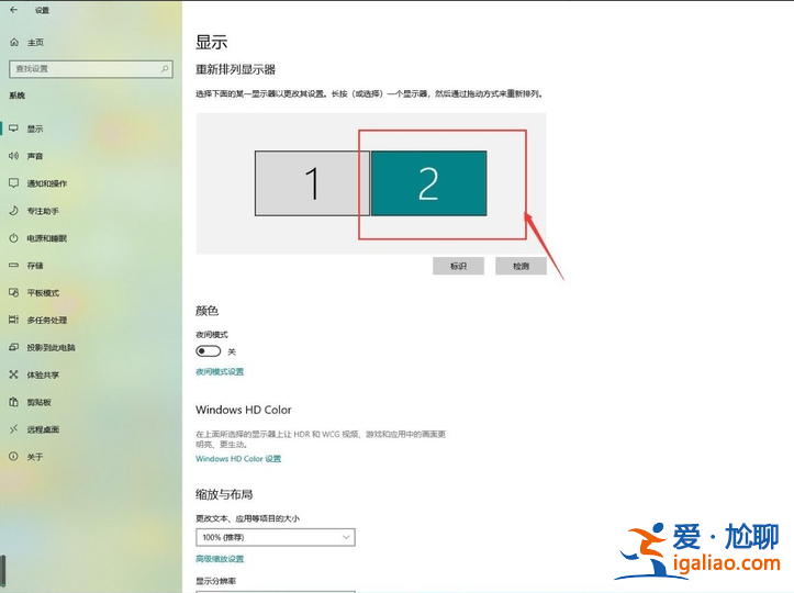 微軟win10如何設置投影？