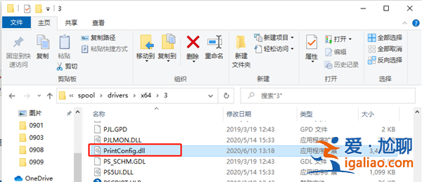 Win10打印機(jī)遇到異常配置問題報(bào)錯(cuò)“0x8007007e”怎么辦？？