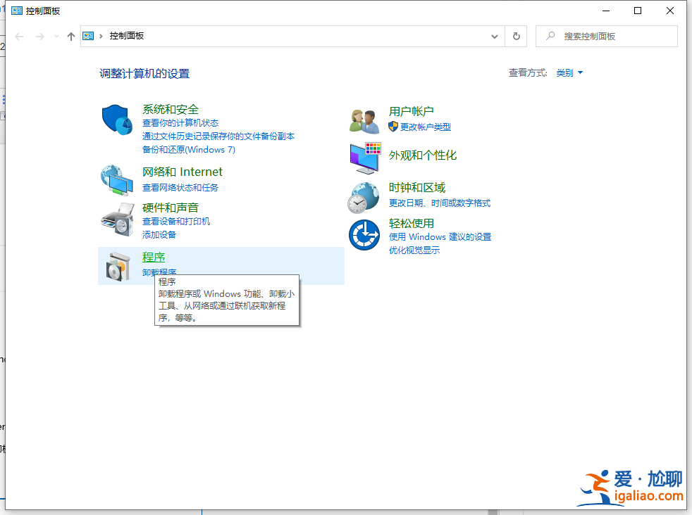 win10如何修改默認應(yīng)用？