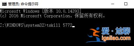 Win10專業版表格進程未結束怎么辦？