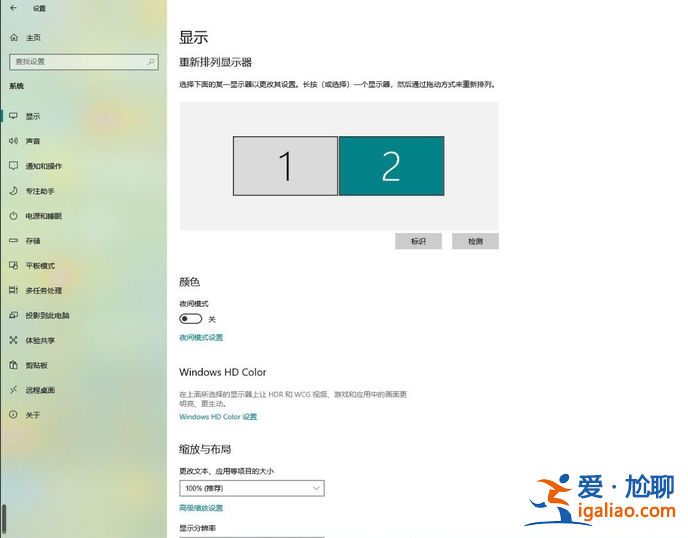 微軟win10如何設置投影？
