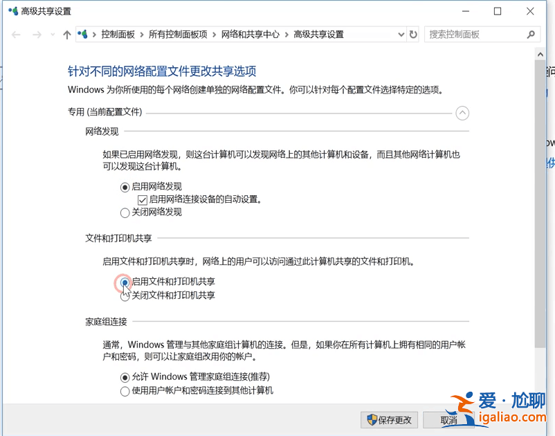 如何在win10創建局域網共享文件夾？