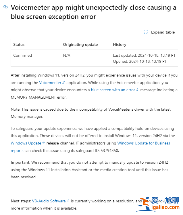 微軟暫停為部分用戶推送 Win11 24H2 更新:Voicemeeter 不兼容? 微軟暫停為部分用戶推送 Win11 24H2 更新:Voicemeeter 不兼容?
