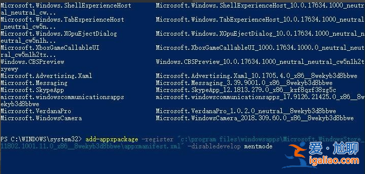 分享win10重裝應用商店的方法？