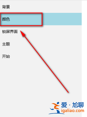 win10任務欄透明怎么設置?？