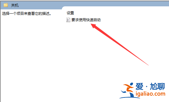 win10怎么快速啟動？