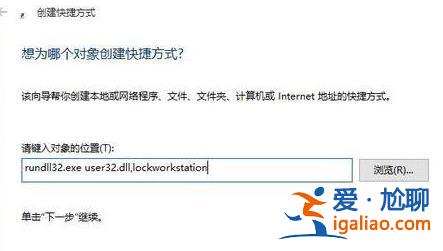 win10快速關屏設置方法？