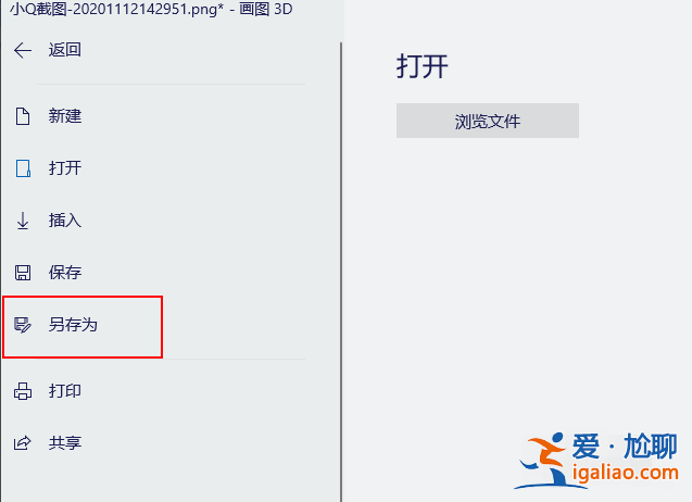 如何在windows10上使用Paint 3D調整圖像大小？