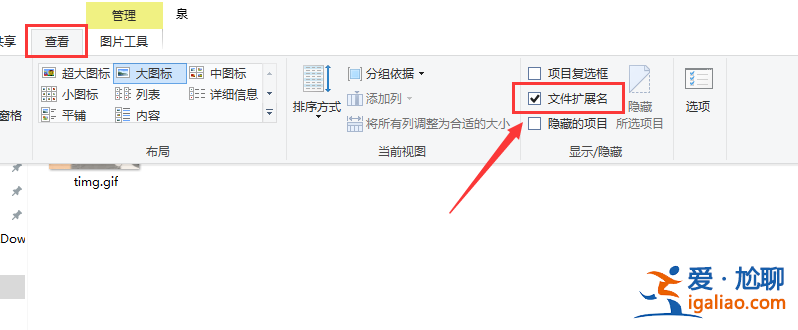 win10如何修改圖片后綴？