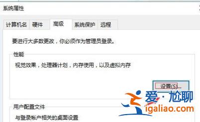 win10圖標藍白相間解決方法？