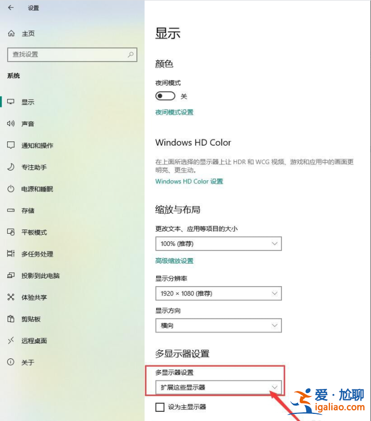 微軟win10如何設置投影？