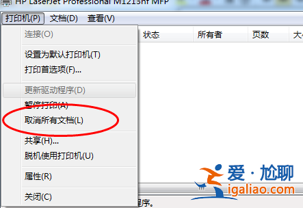 打印機如何取消打印任務？