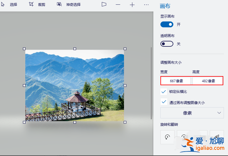 如何在windows10上使用Paint 3D調整圖像大小？
