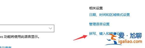 win10系統輸入法設置在哪里？