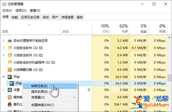 一招搞定win10開始菜單打不開問題？