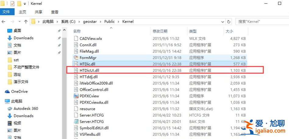 win10注冊組件失敗怎么辦？