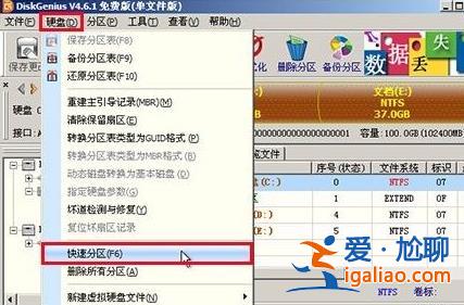 win10 4k對齊設(shè)置方法？