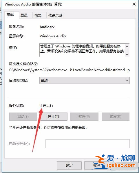 windows無法啟動windows audio服務(wù)怎么辦? windows無法啟動windows audio服務(wù)怎么辦?