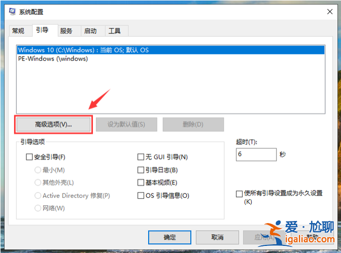 win10開機速度慢如何解決？