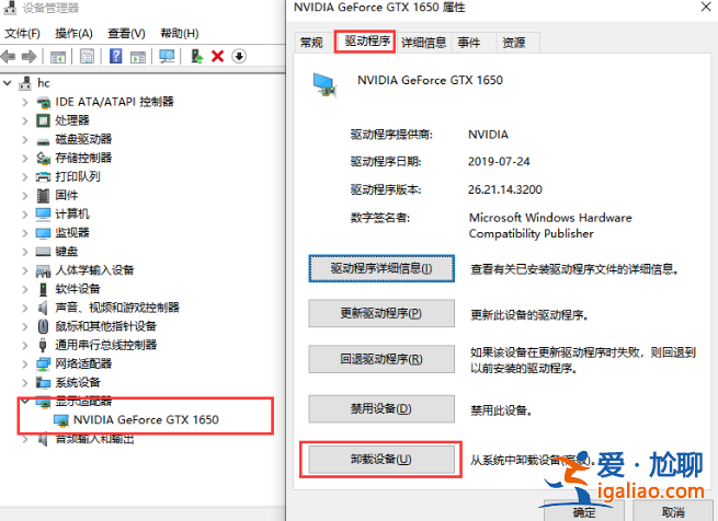 win10顯卡驅動安裝失敗怎么解決?？