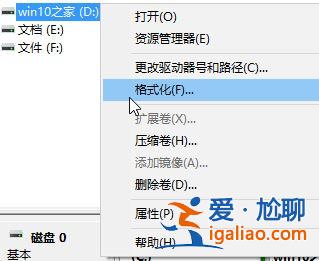 win10 4k對齊設(shè)置方法？