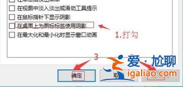 win10圖標藍白相間解決方法？