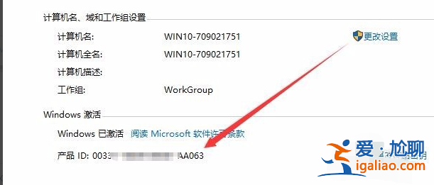 如何查看本機win10安裝密鑰？