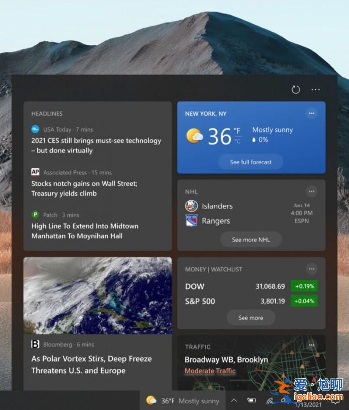 Win10 Build 21292發布：完善新聞和興趣點功能？