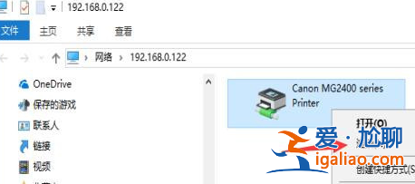 局域網搜索不到打印機？