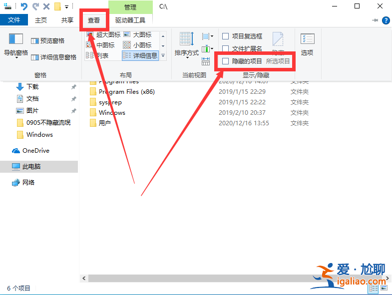 Win10怎么查看隱藏文件夾？Win10顯示隱藏文件夾方法？