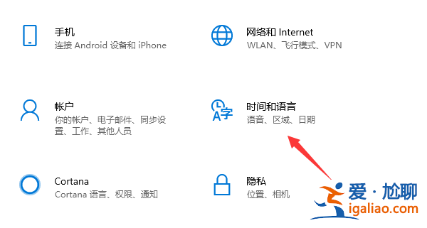 win10系統輸入法設置在哪里？