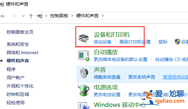 打印機如何取消打印任務？