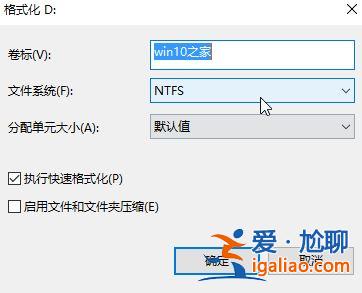 win10 4k對齊設(shè)置方法？