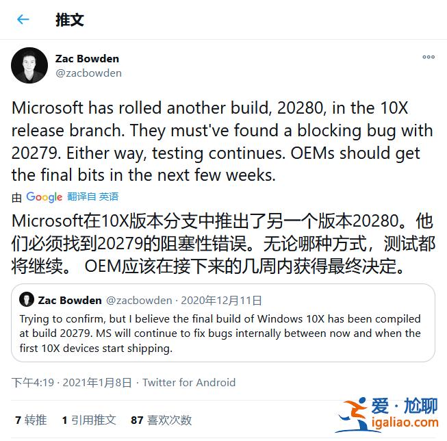 修復(fù)阻塞性錯(cuò)誤 Win10X最新版本號(hào)鎖定Build 20280？