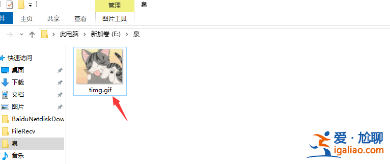 win10如何修改圖片后綴？