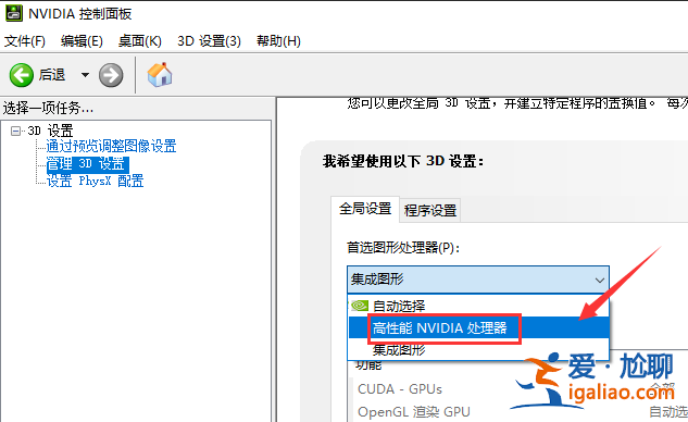 win10如何切換獨立顯卡?？