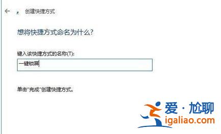 win10快速關屏設置方法？