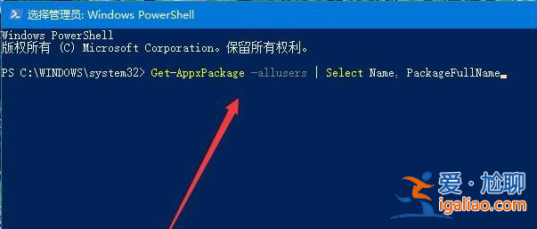 分享win10重裝應用商店的方法？