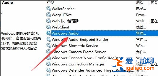 windows無法啟動windows audio服務(wù)怎么辦? windows無法啟動windows audio服務(wù)怎么辦?