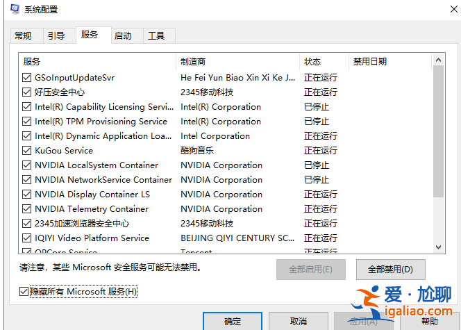 win10開機慢怎么解決?？